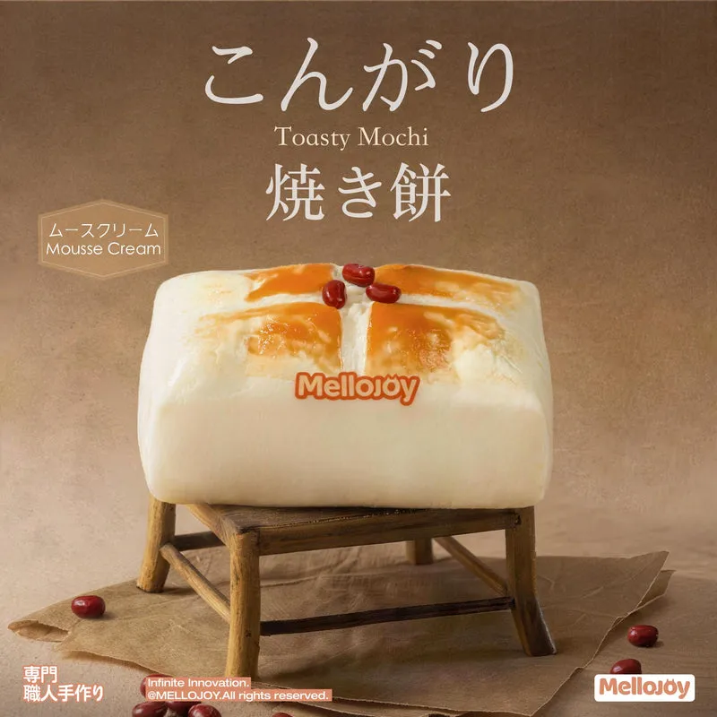 ムースクリーム こんがり焼き餅